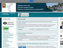 Tablet Screenshot of mayadmin-kbr.ru